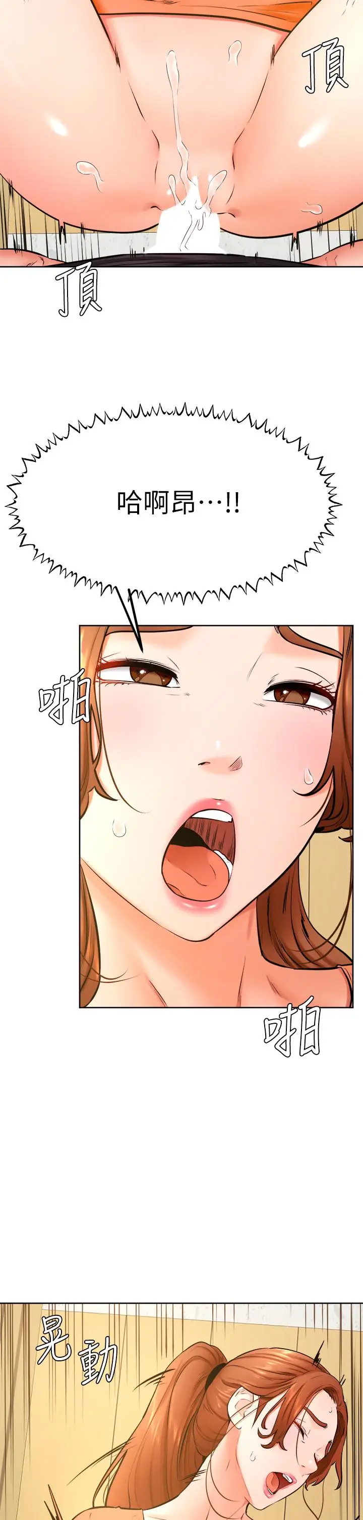 漫画《学弟,甘巴爹捏》第36话第19张图