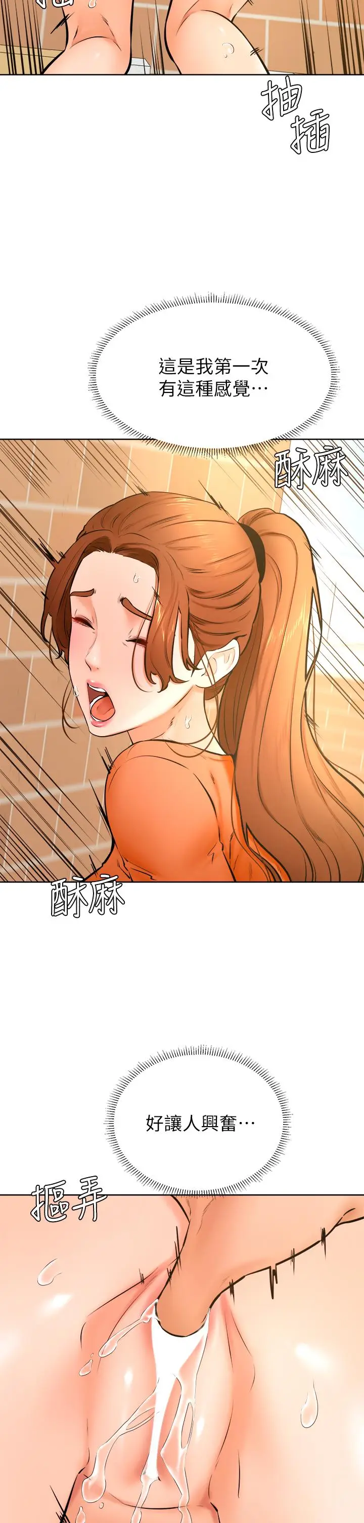 漫画《学弟,甘巴爹捏》第36话第2张图