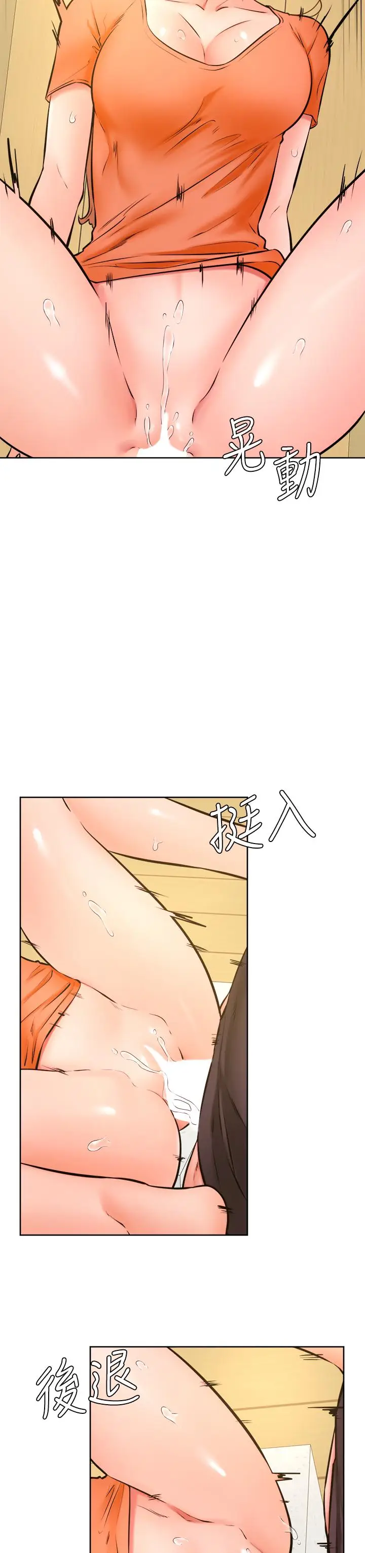 漫画《学弟,甘巴爹捏》第36话第20张图
