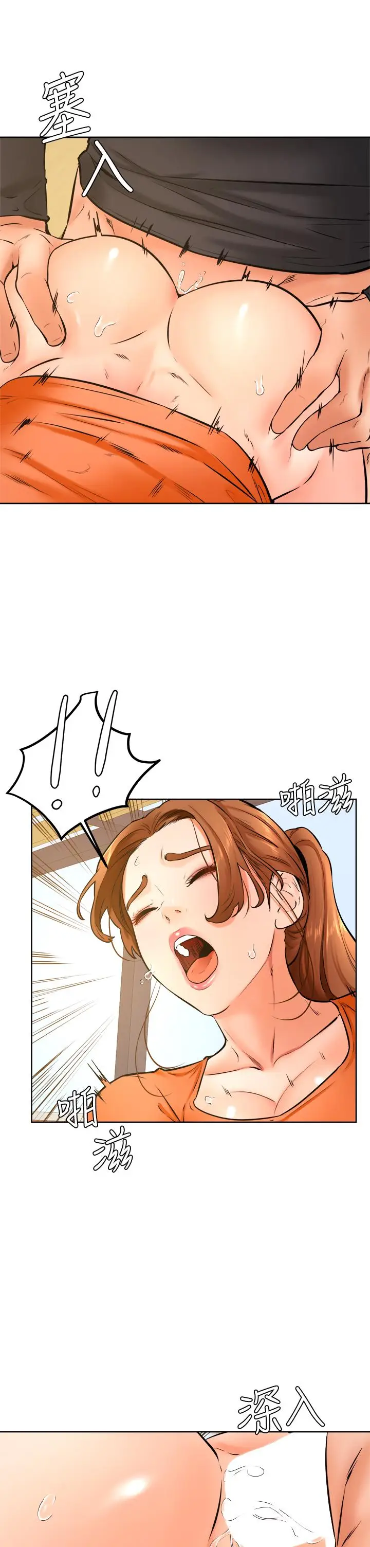 漫画《学弟,甘巴爹捏》第36话第25张图