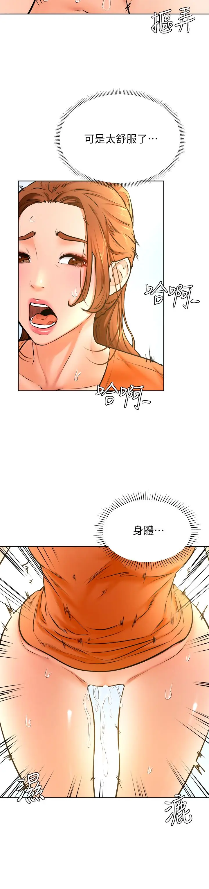 漫画《学弟,甘巴爹捏》第36话第3张图