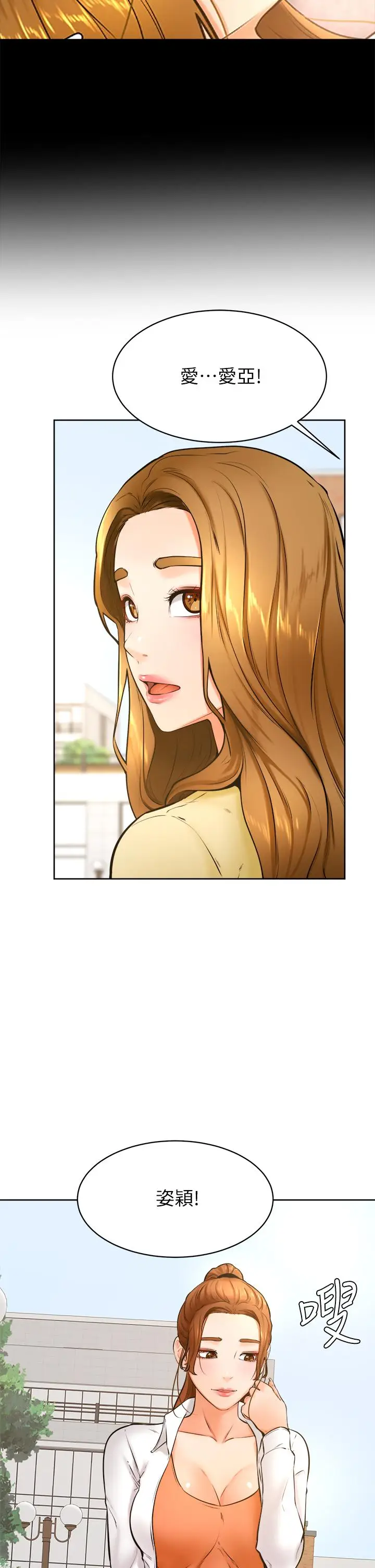 漫画《学弟,甘巴爹捏》第36话第31张图