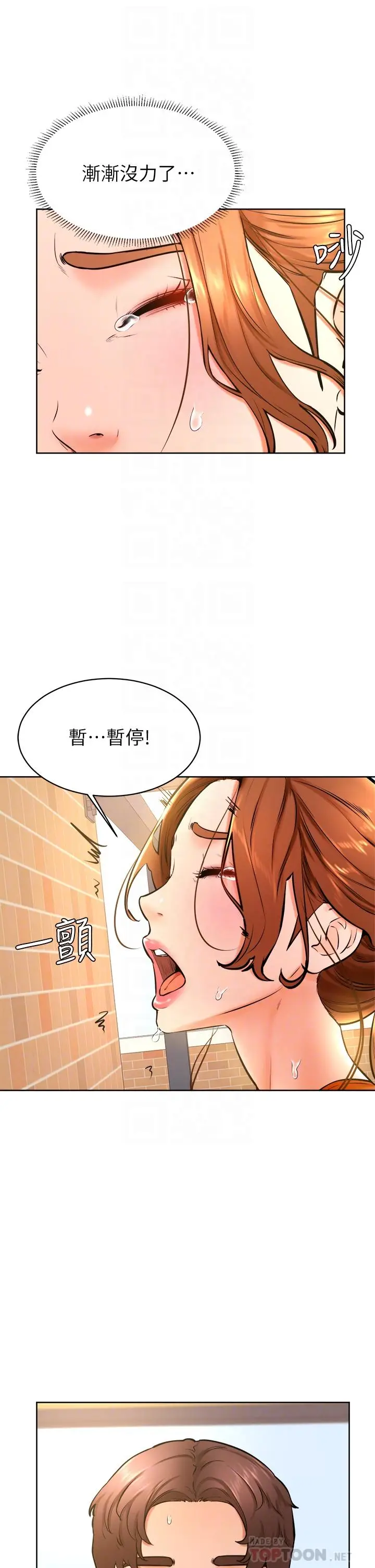 漫画《学弟,甘巴爹捏》第36话第4张图