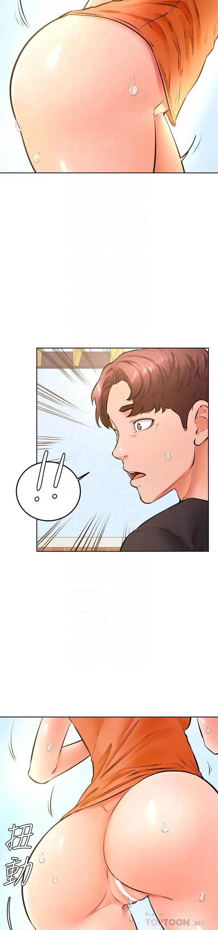 漫画《学弟,甘巴爹捏》第36话第6张图