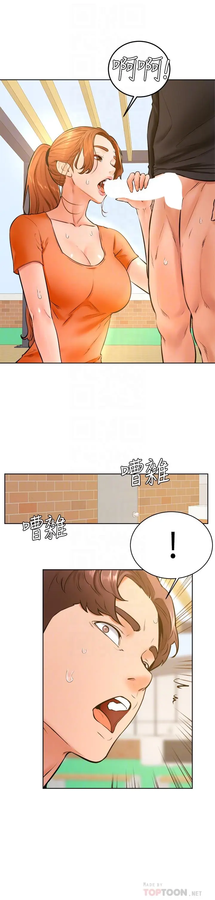 漫画《学弟,甘巴爹捏》第36话第8张图