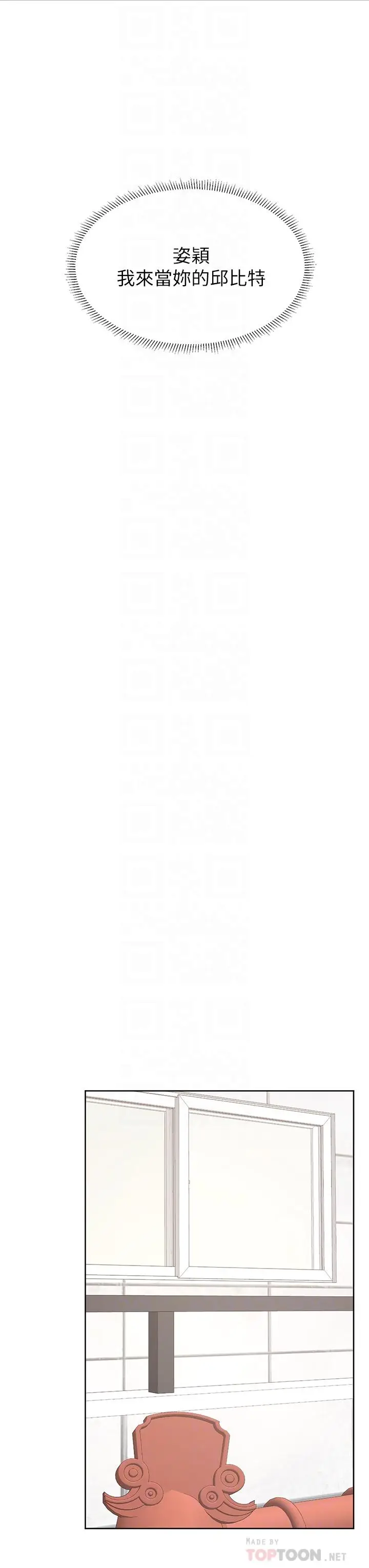 漫画《学弟,甘巴爹捏》第37话第10张图