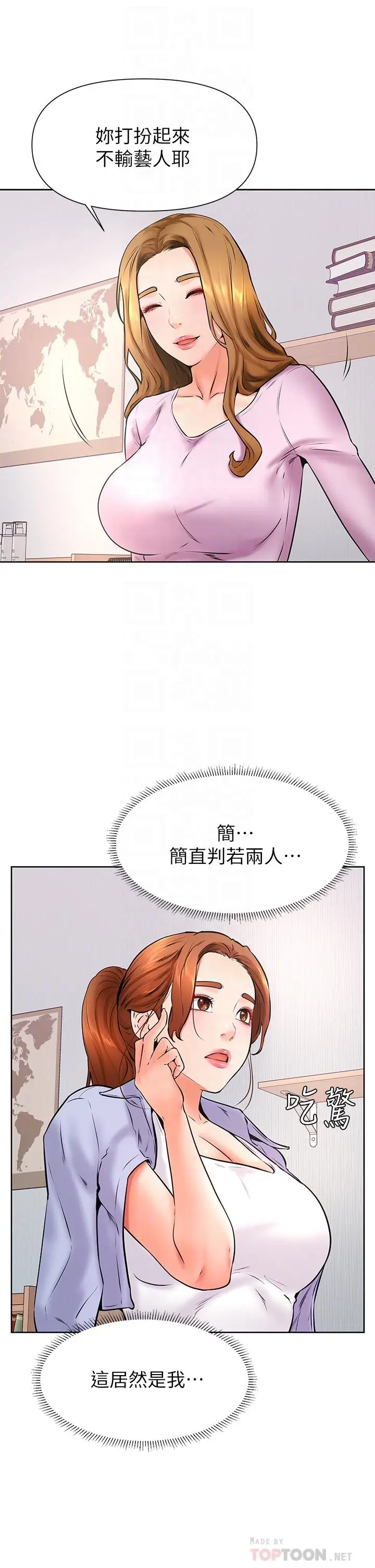 漫画《学弟,甘巴爹捏》第37话第14张图