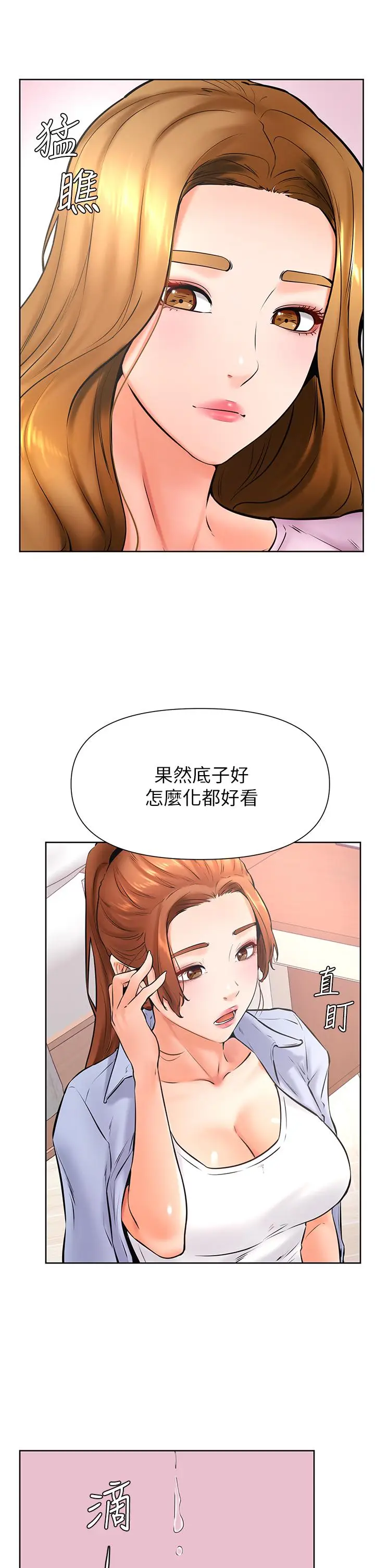 漫画《学弟,甘巴爹捏》第37话第15张图