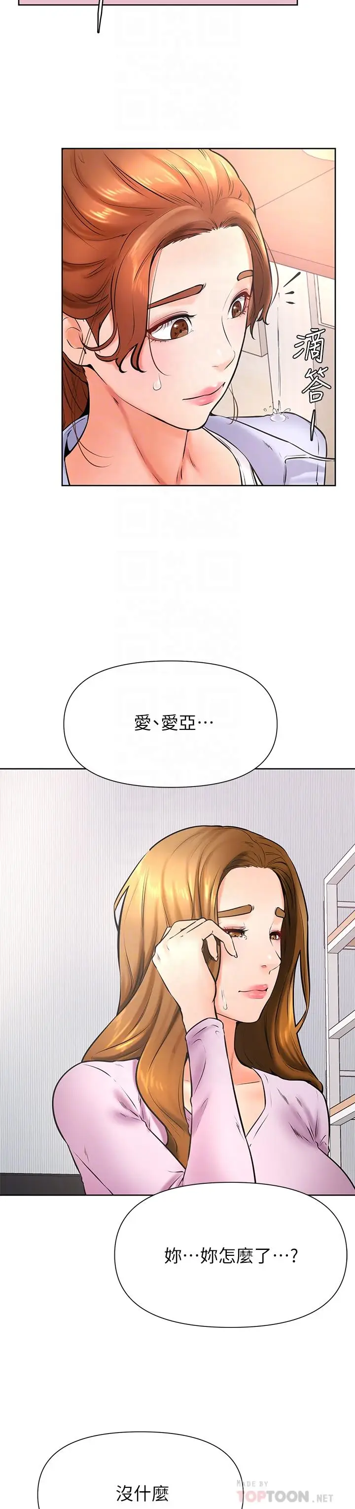 漫画《学弟,甘巴爹捏》第37话第16张图