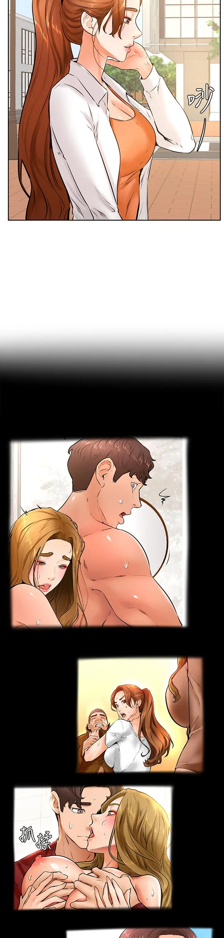 漫画《学弟,甘巴爹捏》第37话第2张图