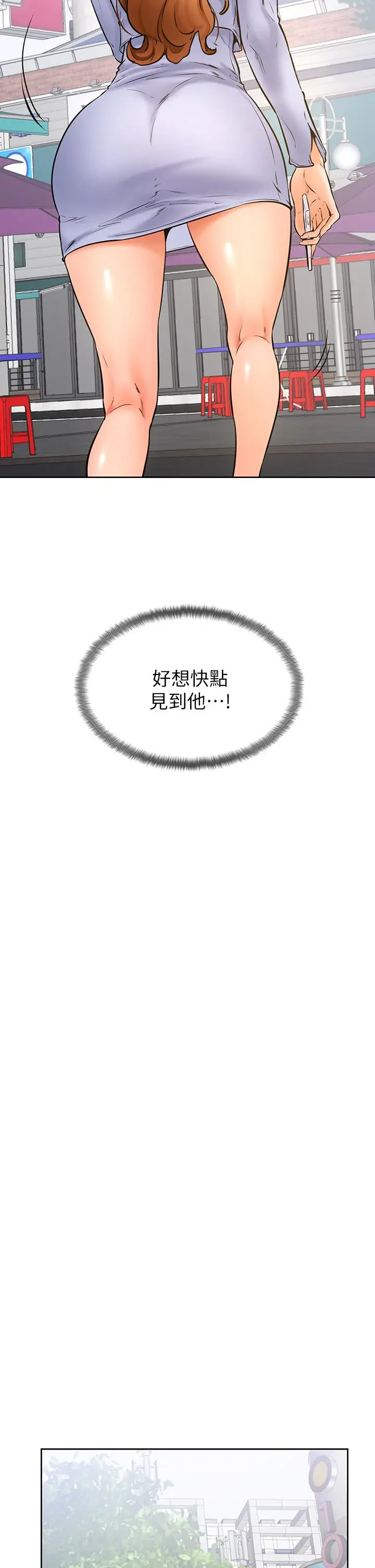 漫画《学弟,甘巴爹捏》第37话第24张图