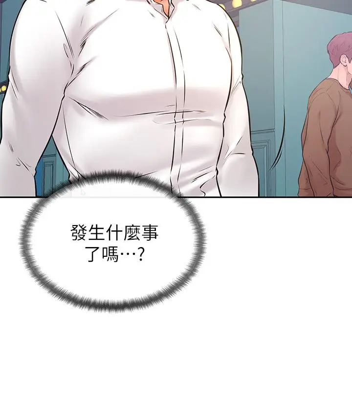 漫画《学弟,甘巴爹捏》第37话第26张图
