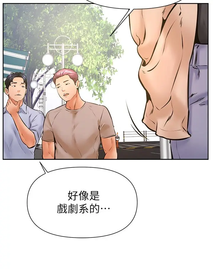 漫画《学弟,甘巴爹捏》第37话第32张图