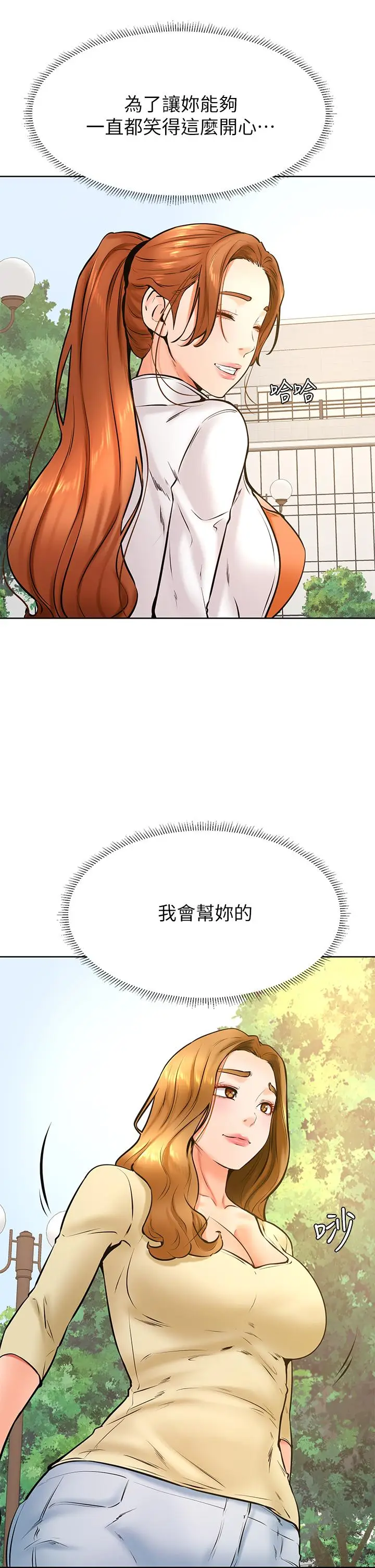 漫画《学弟,甘巴爹捏》第37话第9张图