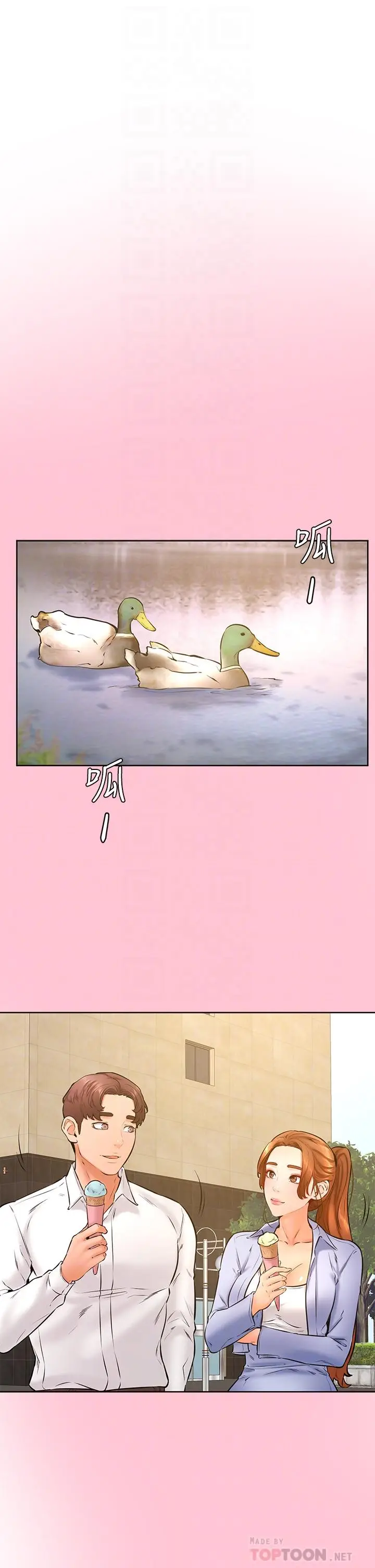 漫画《学弟,甘巴爹捏》第38话第10张图