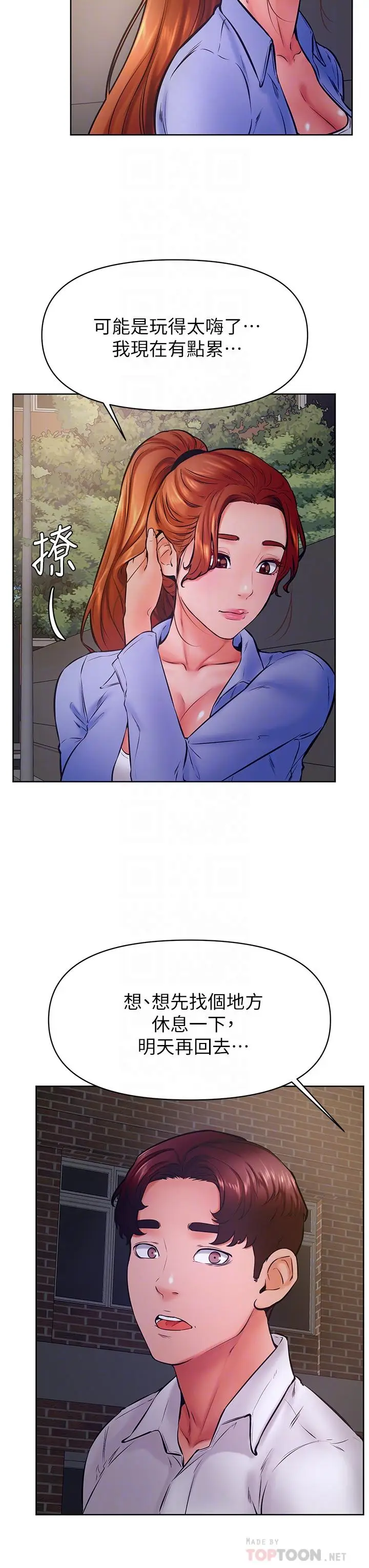 漫画《学弟,甘巴爹捏》第38话第18张图