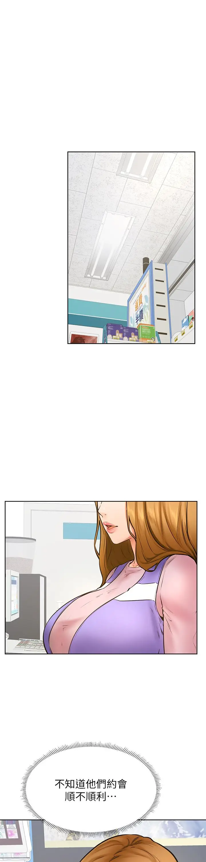 漫画《学弟,甘巴爹捏》第38话第20张图