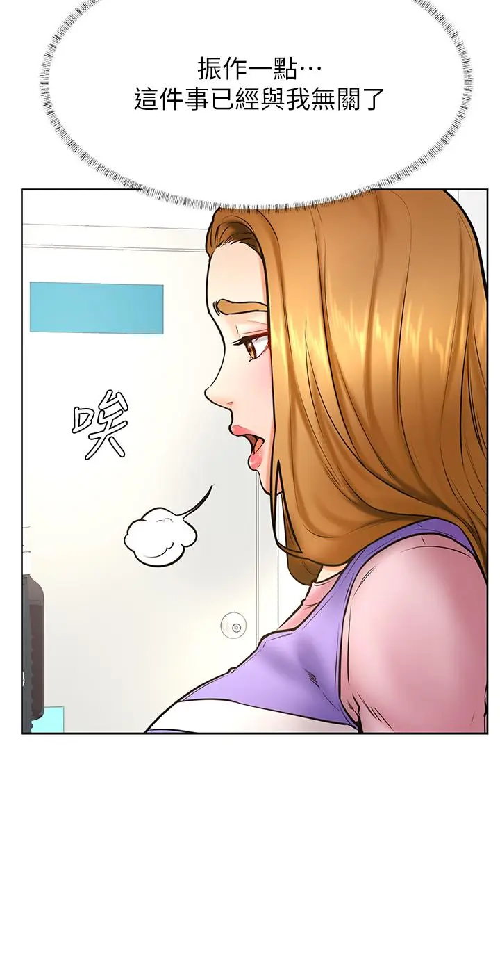 漫画《学弟,甘巴爹捏》第38话第22张图