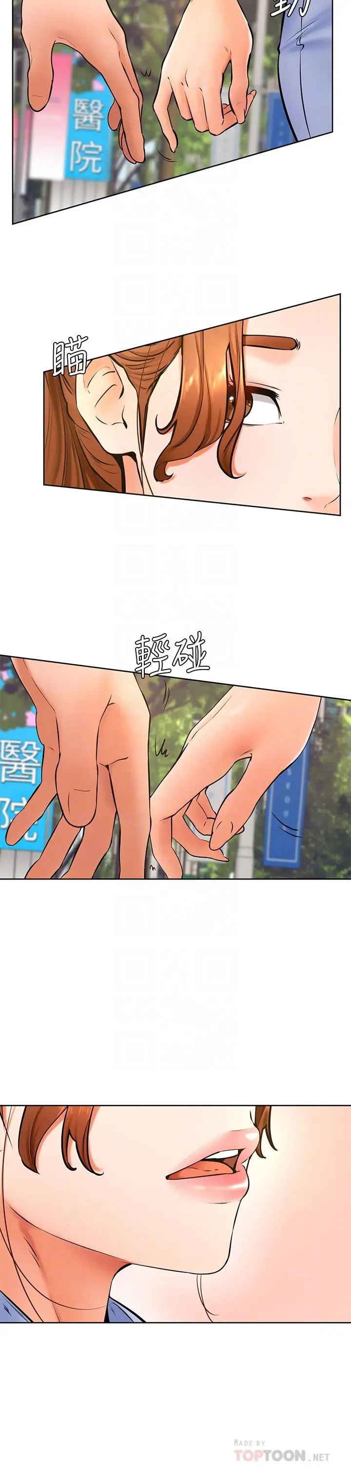 漫画《学弟,甘巴爹捏》第38话第4张图