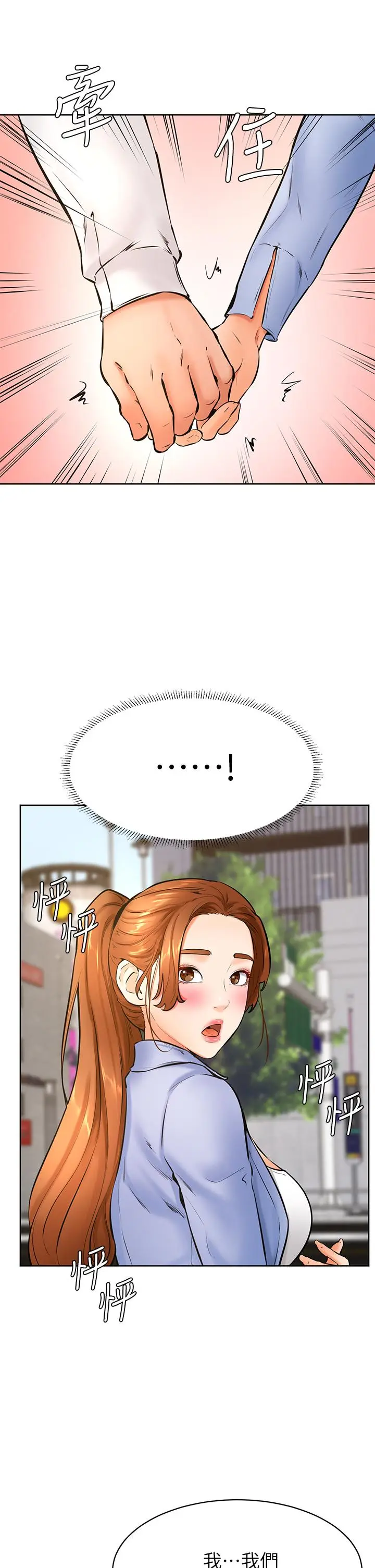 漫画《学弟,甘巴爹捏》第38话第5张图