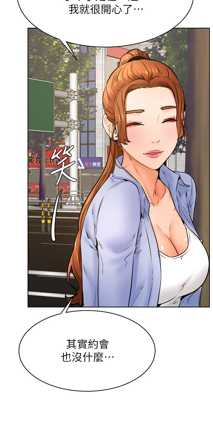 漫画《学弟,甘巴爹捏》第38话第7张图