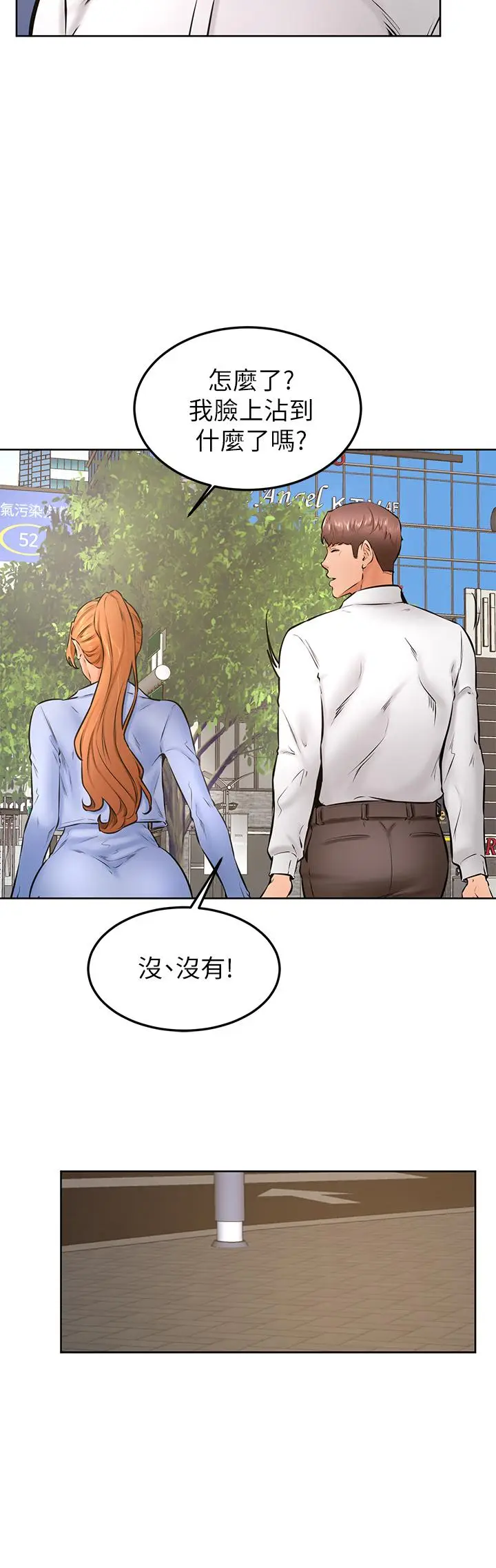 漫画《学弟,甘巴爹捏》第38话第9张图