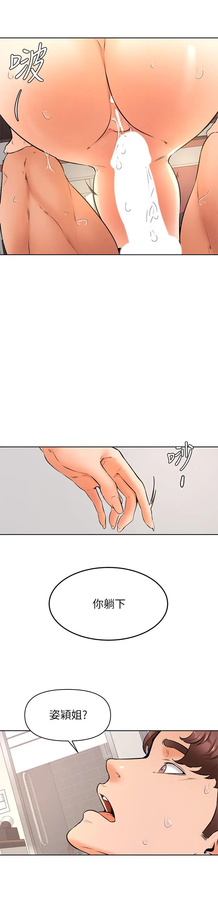 漫画《学弟,甘巴爹捏》第39话第15张图