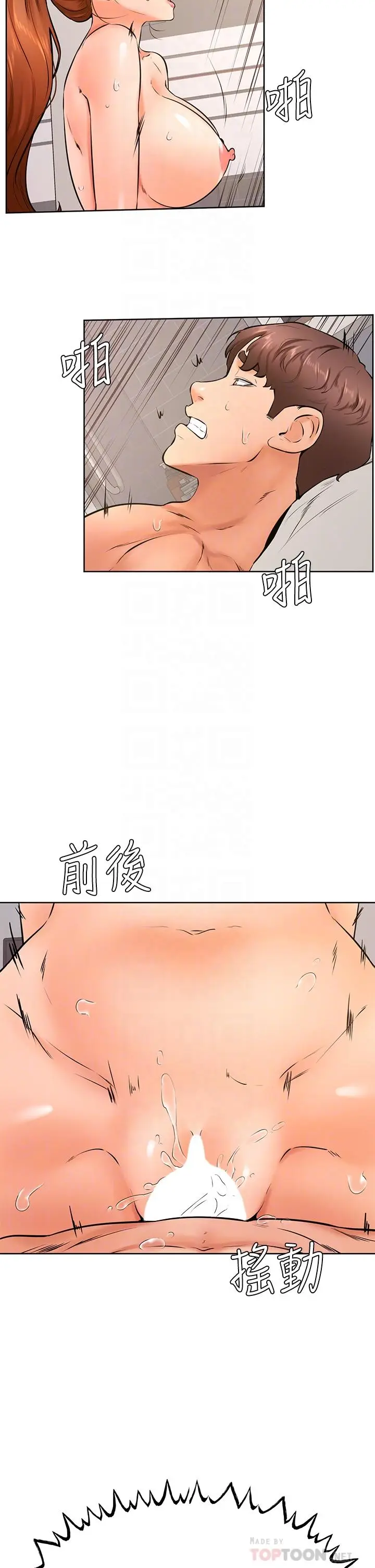 漫画《学弟,甘巴爹捏》第39话第18张图