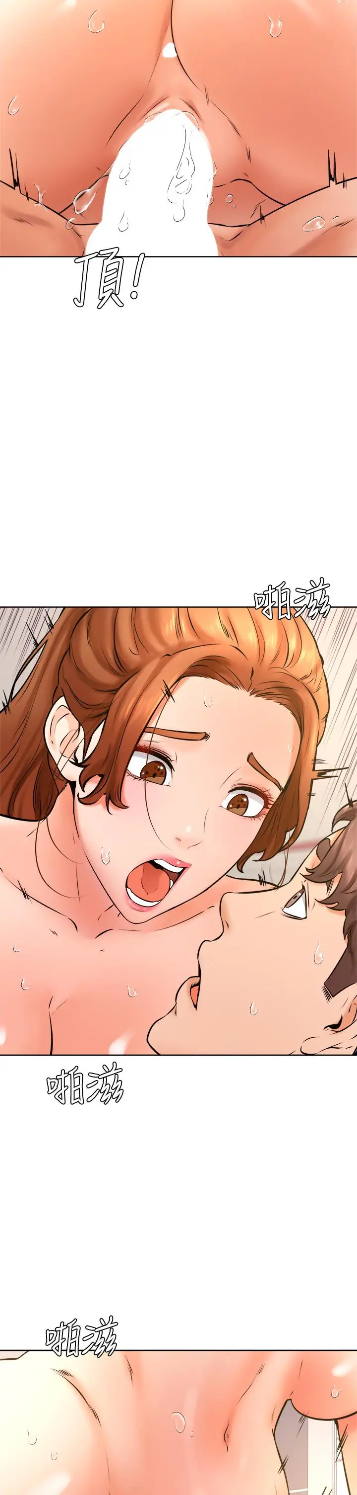 漫画《学弟,甘巴爹捏》第39话第25张图