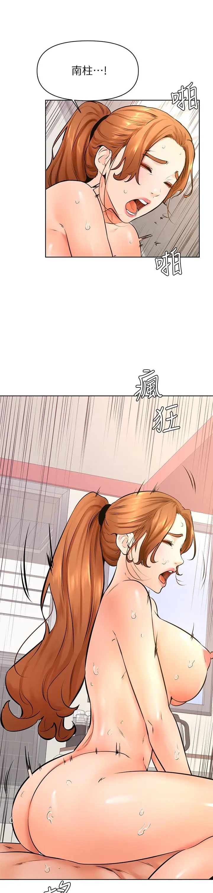 漫画《学弟,甘巴爹捏》第39话第28张图