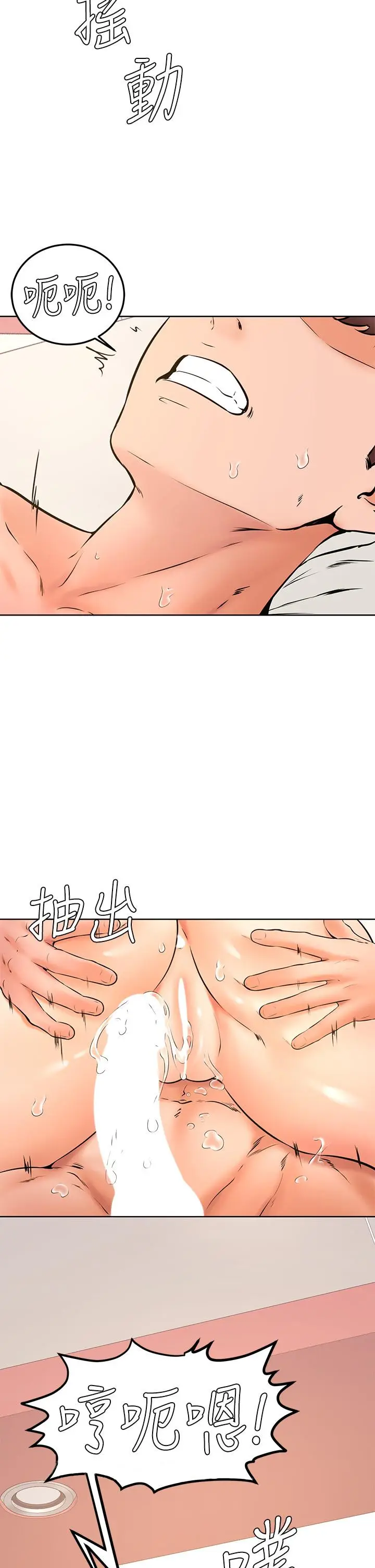 漫画《学弟,甘巴爹捏》第39话第29张图