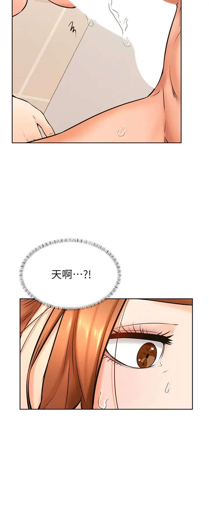 漫画《学弟,甘巴爹捏》第39话第5张图