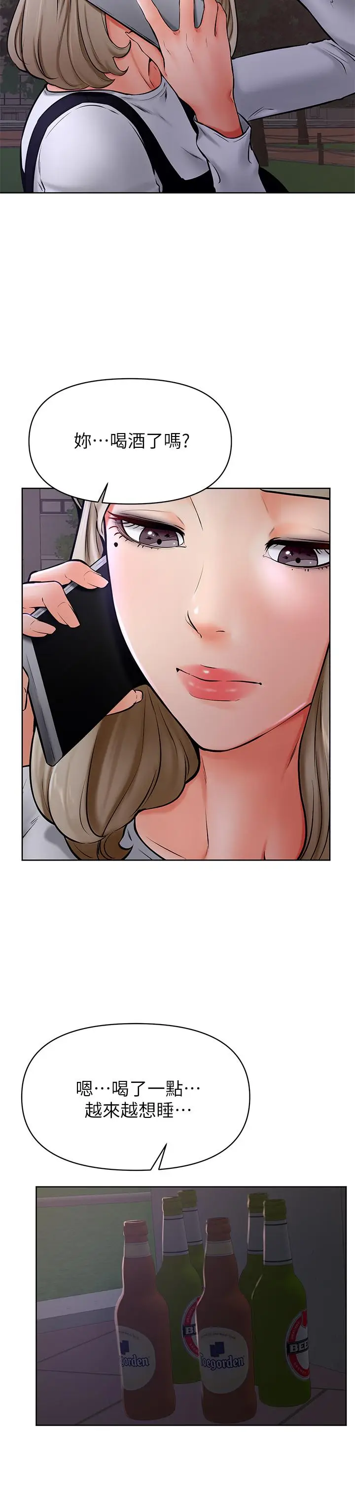 漫画《学弟,甘巴爹捏》第40话第15张图