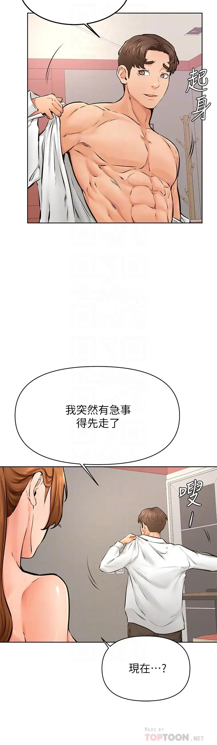 漫画《学弟,甘巴爹捏》第40话第18张图