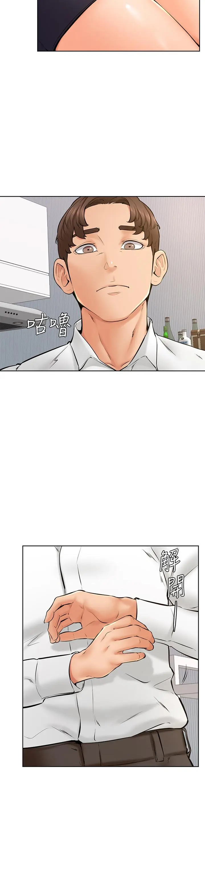 漫画《学弟,甘巴爹捏》第40话第27张图