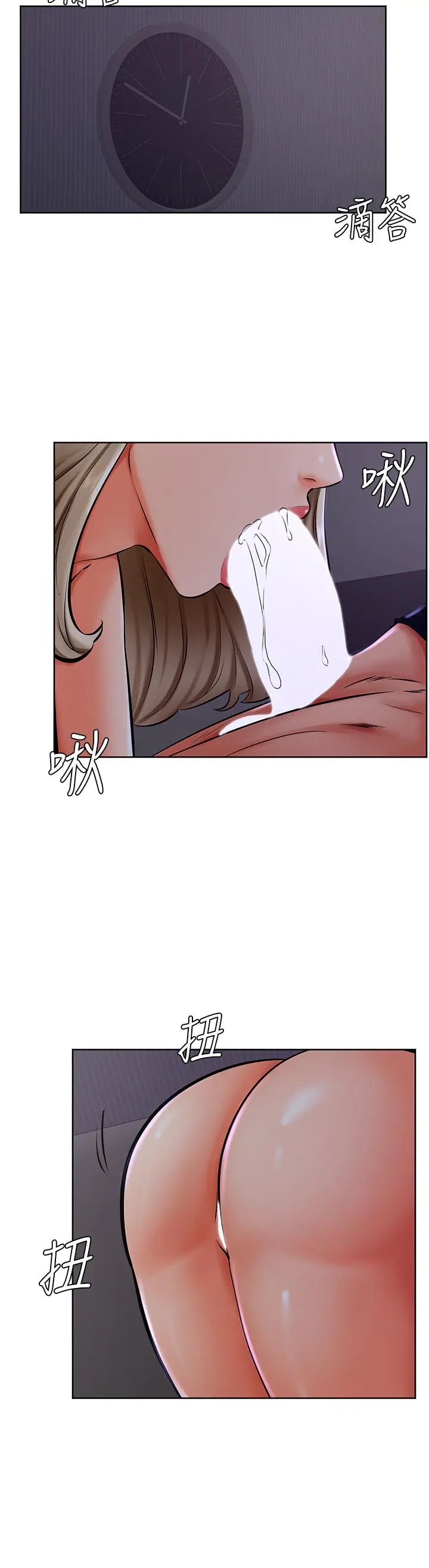 漫画《学弟,甘巴爹捏》第40话第30张图