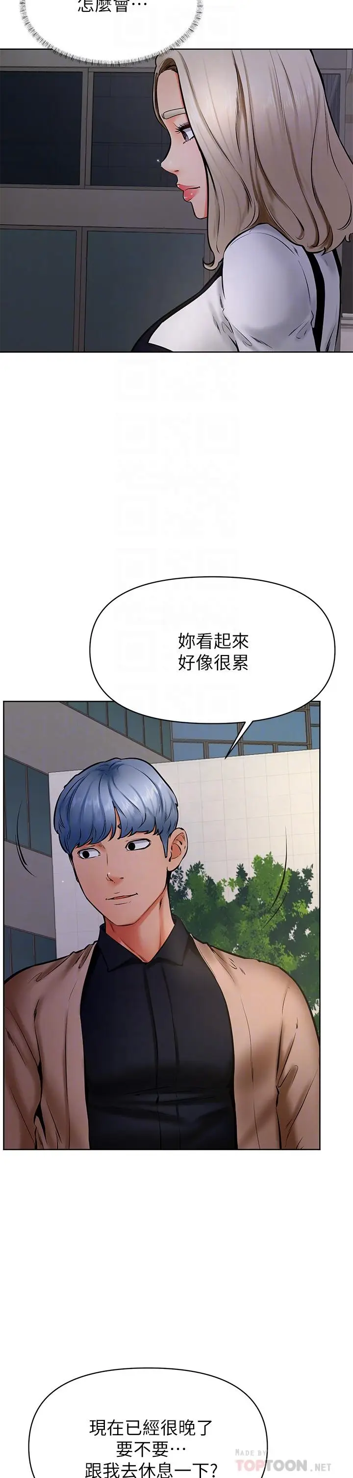 漫画《学弟,甘巴爹捏》第40话第4张图