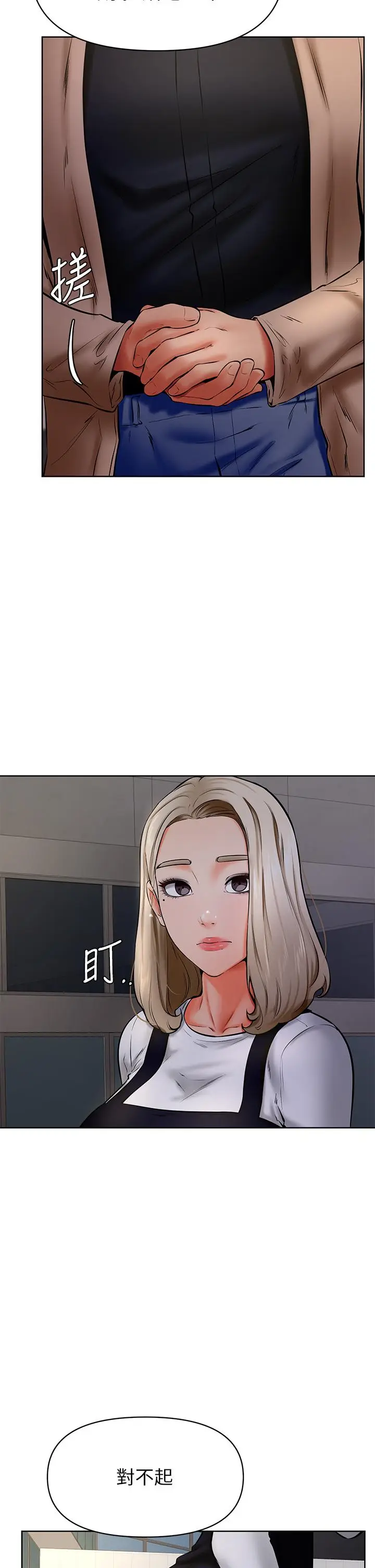 漫画《学弟,甘巴爹捏》第40话第5张图