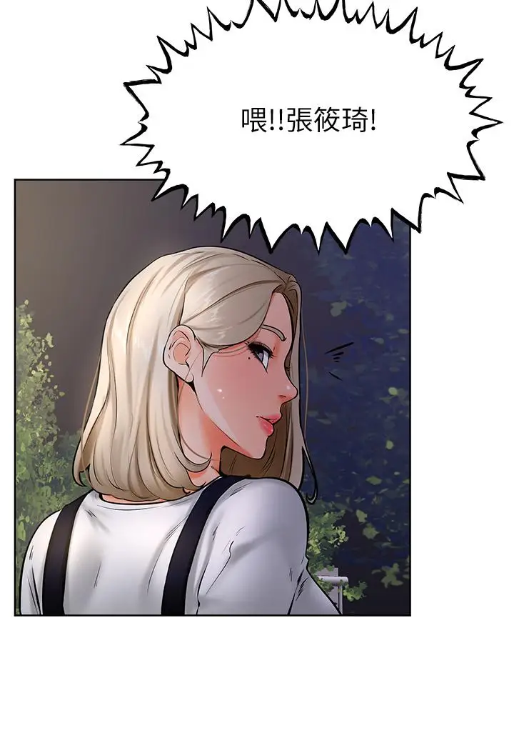 漫画《学弟,甘巴爹捏》第40话第7张图