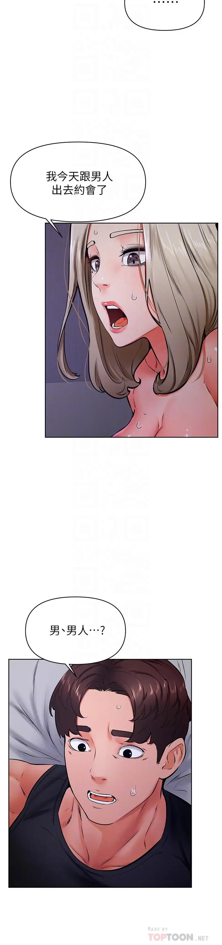漫画《学弟,甘巴爹捏》第41话第10张图
