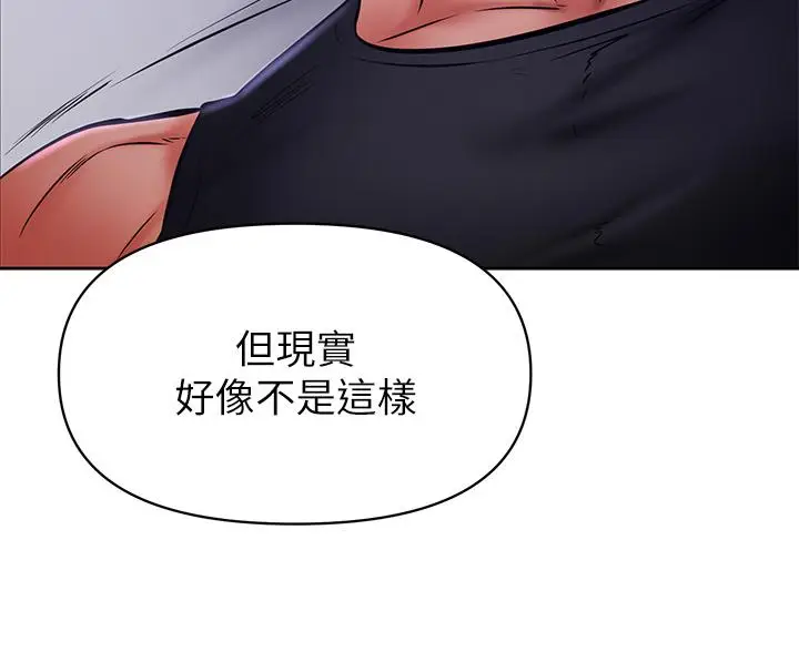 漫画《学弟,甘巴爹捏》第41话第13张图