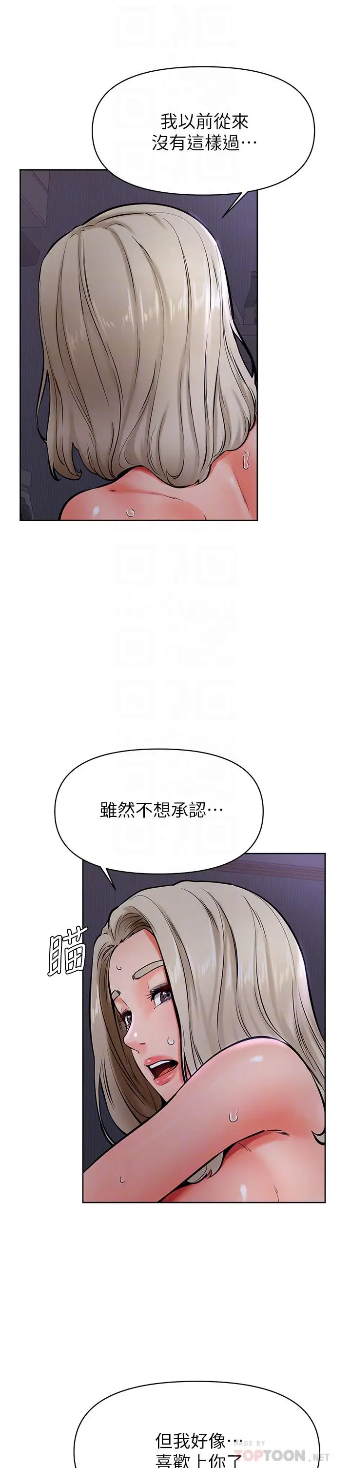 漫画《学弟,甘巴爹捏》第41话第14张图