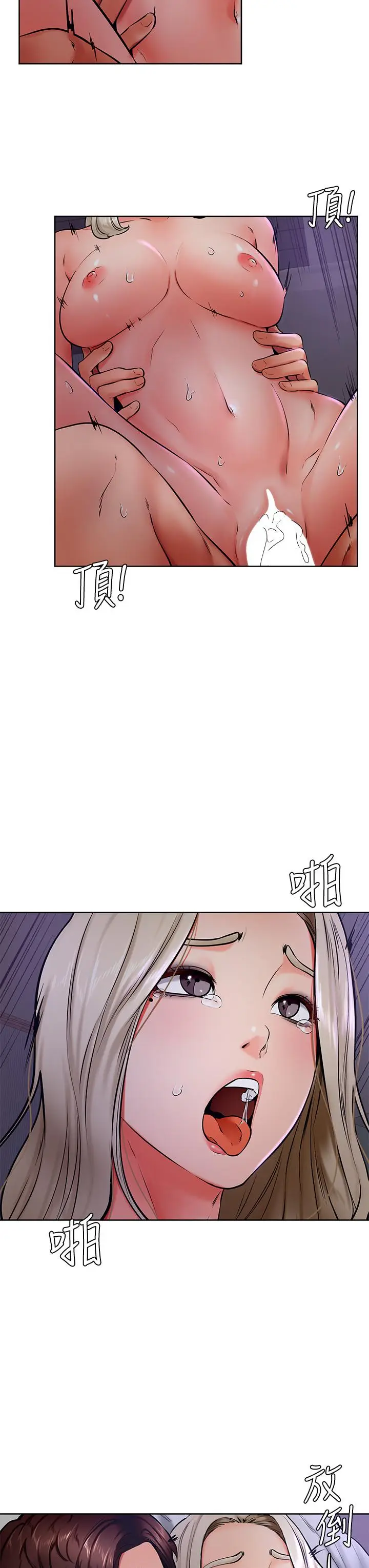 漫画《学弟,甘巴爹捏》第41话第22张图