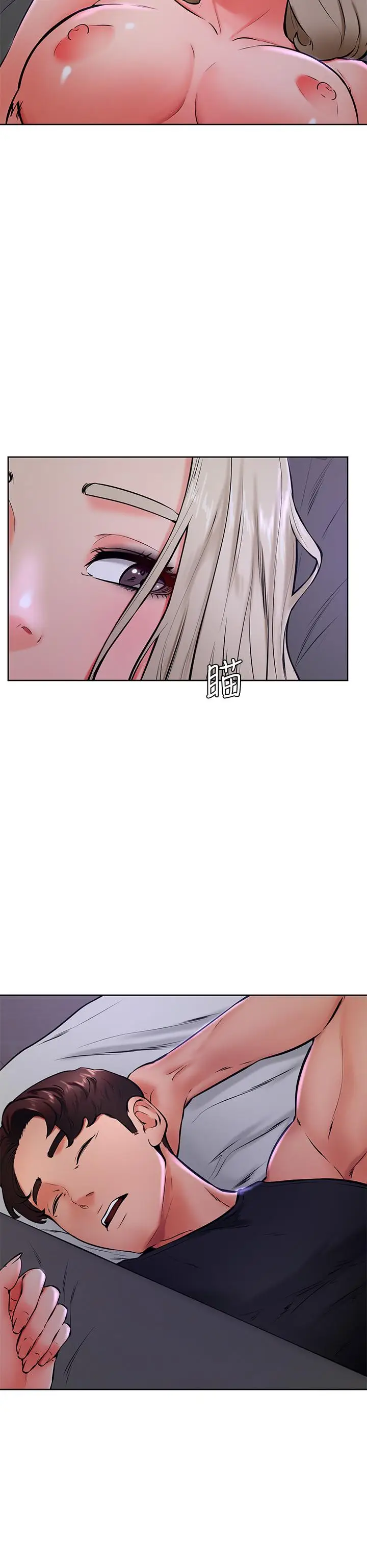 漫画《学弟,甘巴爹捏》第41话第30张图