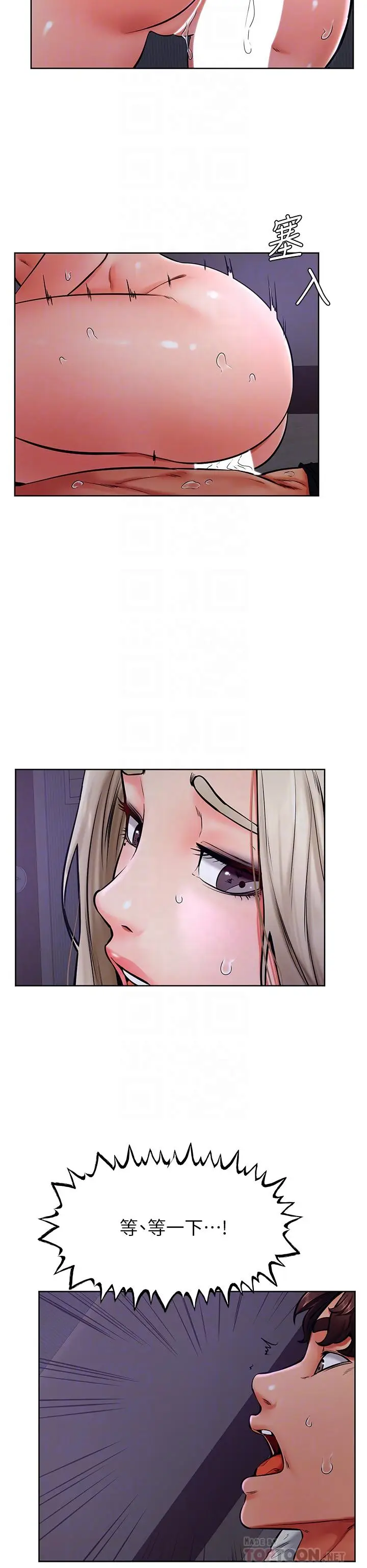 漫画《学弟,甘巴爹捏》第41话第6张图