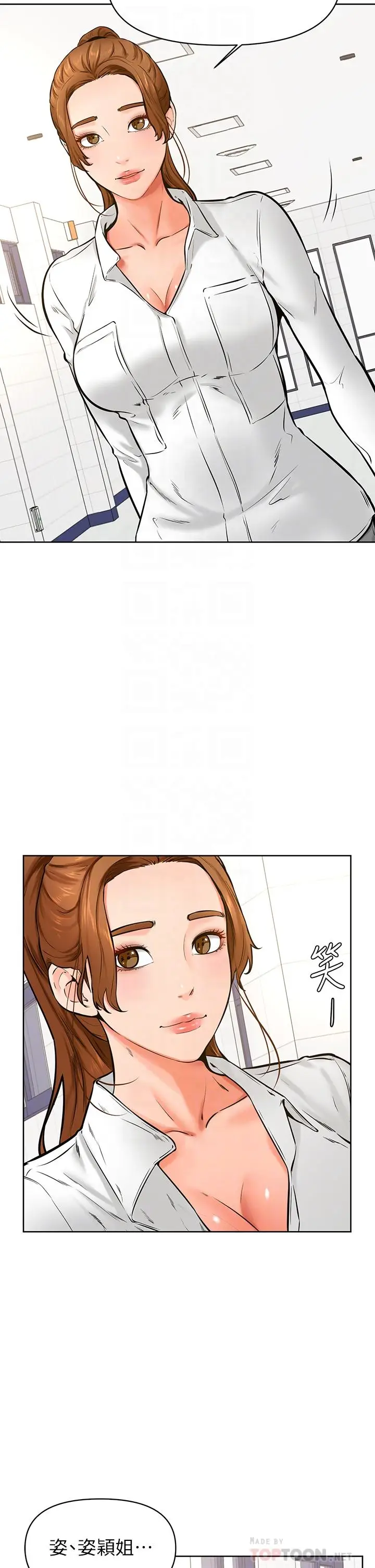 漫画《学弟,甘巴爹捏》第42话第10张图