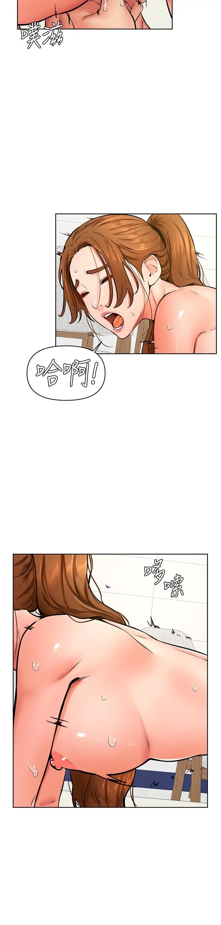 漫画《学弟,甘巴爹捏》第42话第19张图