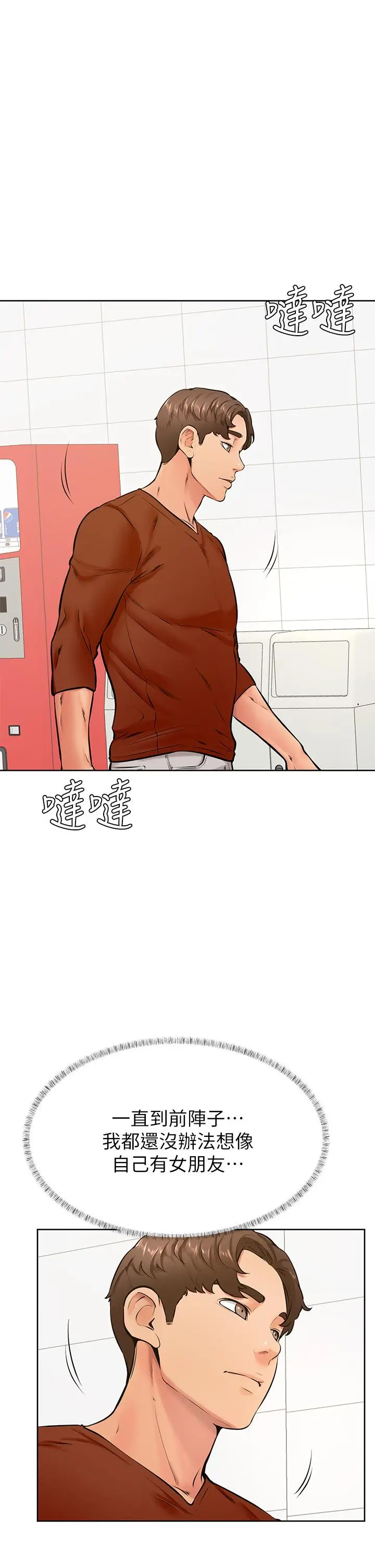 漫画《学弟,甘巴爹捏》第42话第2张图