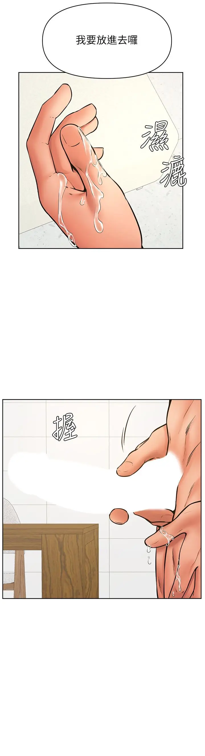 漫画《学弟,甘巴爹捏》第42话第20张图