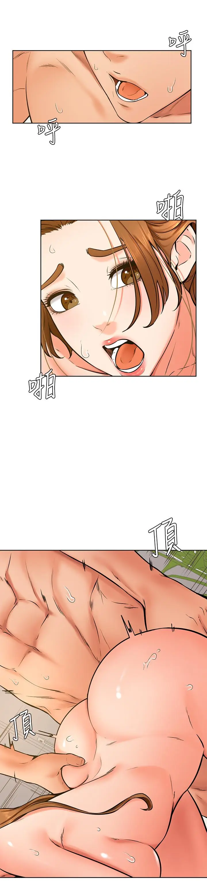 漫画《学弟,甘巴爹捏》第42话第23张图